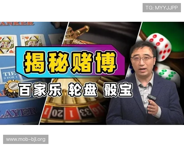 百家乐庄家和闲家的常见误区及应对策略，帮助玩家避免失误实现持续盈利